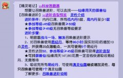 梦幻西游内丹怎么升级（梦幻西游内丹快速领悟） 