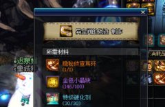 dnf哈林传说武器怎么升级（哈林史诗升级100级方法） 