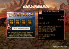dnf光强化宝珠有哪些（首饰光属性强化宝珠） 