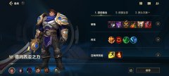 lol盖伦出装2021上单（新版本盖伦出装） 
