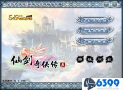 仙剑五前传存档修改器（仙剑奇侠传5前传存档修改器） 