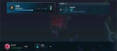 lol隐藏任务怎么触发（英雄联盟隐藏任务大全） 