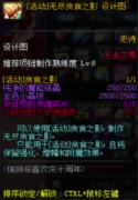 dnf首饰升级需要多少材料（首饰强化需要的特殊材料） 