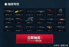 cf免费活动大全（cf免费活动全解说） 