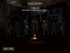 暗黑破坏神2免费下载（暗黑破坏神2手游官网下载） 