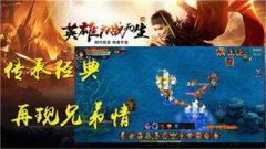 手机传奇免费下载（手机版传奇下载） 