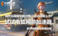 cf踏空跳教程按键（cf空中连跳按键教程） 