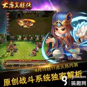 大唐真龙贰守关boss（大唐真龙贰攻略） 