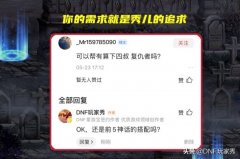 dnf复仇者神话装备（dnf100复仇者神话搭配） 