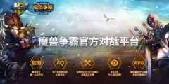 魔兽争霸下载电脑版（魔兽争霸3手游版下载安装） 