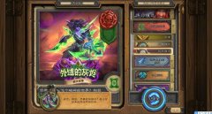炉石传说邪火试炼挑战模式平发卡组（邪火试炼最新卡组2021年4月） 