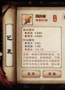 烟雨江湖越女剑图纸怎么获得（烟雨江湖越女剑属性） 