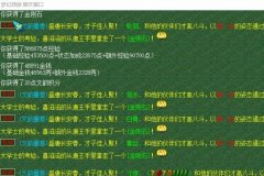 梦幻西游科举图片答案（梦幻西游科举题目和答案大全） 