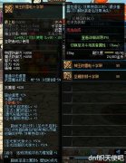 dnf女圣骑士堆什么属性（女圣职者增幅属性攻略） 