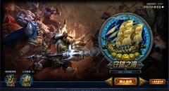 英雄联盟区服怎么选择（英雄联盟29个区的特点） 