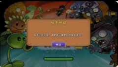 植物大战僵尸2021最新版（植物大战僵尸原版下载） 