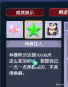梦幻西游黄金甲之谜2x攻略（梦幻西游方寸山神器黄金甲） 