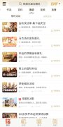 dnf一键领取活动助手（领取地下城礼包的软件） 