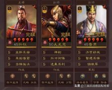 三国志战略版最强阵容排行（三国志战略版最全配将表） 