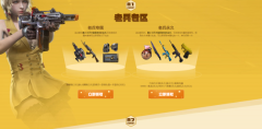 穿越火线自动领枪的软件哪个好（穿越火线免费领永久武器软件） 