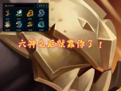英雄联盟装备大全介绍图解（英雄联盟的装备介绍和图片） 