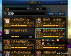 dnf蒂莫西多少级出现（dnf蒂莫西讲解） 