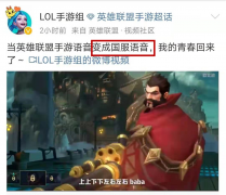 英雄联盟语音下载（lol手游中文语音包下载） 