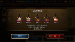 三国曹操传攻略图文（三国曹操传详细攻略） 