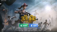 和平精英改名卡怎么获得（和平精英改名卡获得方法） 