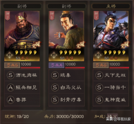 三国志战略版英雄集结（三国志战略版英雄集结攻略） 