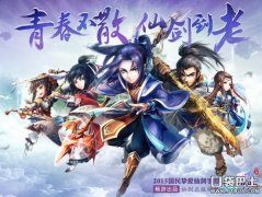 仙剑奇侠传5前传激活码（仙剑5激活码免费领取活动） 