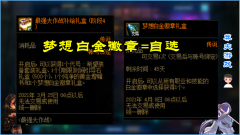 dnf红狗换装选什么（dnf2021红眼完美换装） 