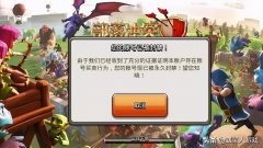 部落冲突模拟器哪个最好用（部落冲突无限资源版下载） 