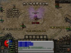 传奇下载完整版官方（传奇大陆手游官网） 