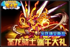 龙斗士xk辅助最新版（龙斗士无限刷龙币最新） 