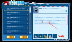 赛尔号修改密码怎么找回（赛尔号找回密码网站） 