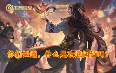 王者荣耀26攻速铭文（王者荣耀26攻速铭文搭配） 