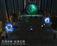 魔兽世界巨龙之魂入口在哪（巨龙之魂副本单刷攻略） 