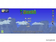 泰拉瑞亚血月掉落物品（泰拉瑞亚血月特殊掉落） 