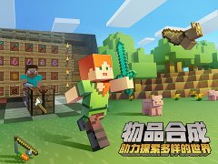 网易云我的世界官网下载（我的世界官方网易正版下载） 