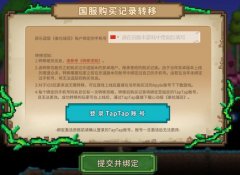 泰拉瑞亚国际服存档怎么用（泰拉瑞亚全物品存档下载） 