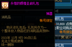 dnf优惠券怎么得（dnf优惠券获得方法） 