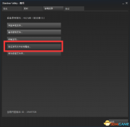 星露谷物语steam联机进不去（星露谷物语联机进不去房间） 