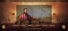 蜀汉英雄传详细攻略（蜀汉英雄传详细攻略分享） 