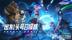 lol进不去客户端怎么办（lol客户端登不进去的方法） 