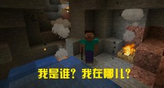 我的世界迷路了怎么回家（网易我的世界回家指令） 