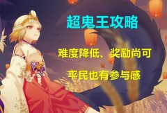 阴阳师平民刷图阵容详解（阴阳师目前版本最强阵容） 
