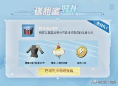 和平精英金币有什么用（和平精英免费领物资币） 