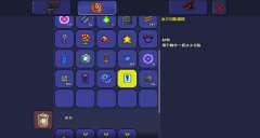 泰拉瑞亚物品合成表大全（泰拉瑞亚全物品合成表下载） 