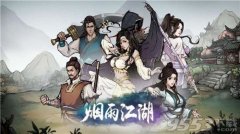 烟雨江湖副本有哪几个坐标（烟雨江湖全副本位置） 